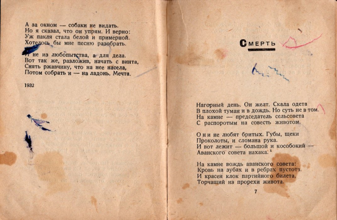 Эрлих Вольф. Порядок битвы.