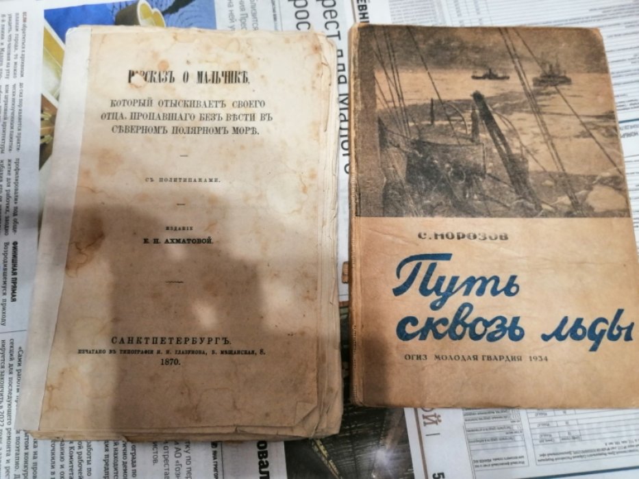 Морозов С. Путь сквозь льды. Очерк истории борьбы за Великий северный морской путь.