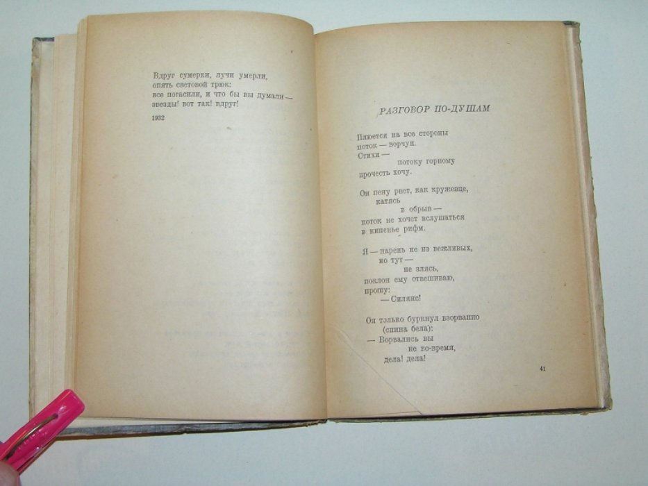 Кирсанов С. Желания. Походная сумка. Новая скорость. Новое. Стихи.
