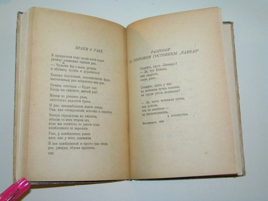 Кирсанов С. Желания. Походная сумка. Новая скорость. Новое. Стихи.