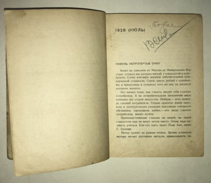 Третьяков С. Вызов.