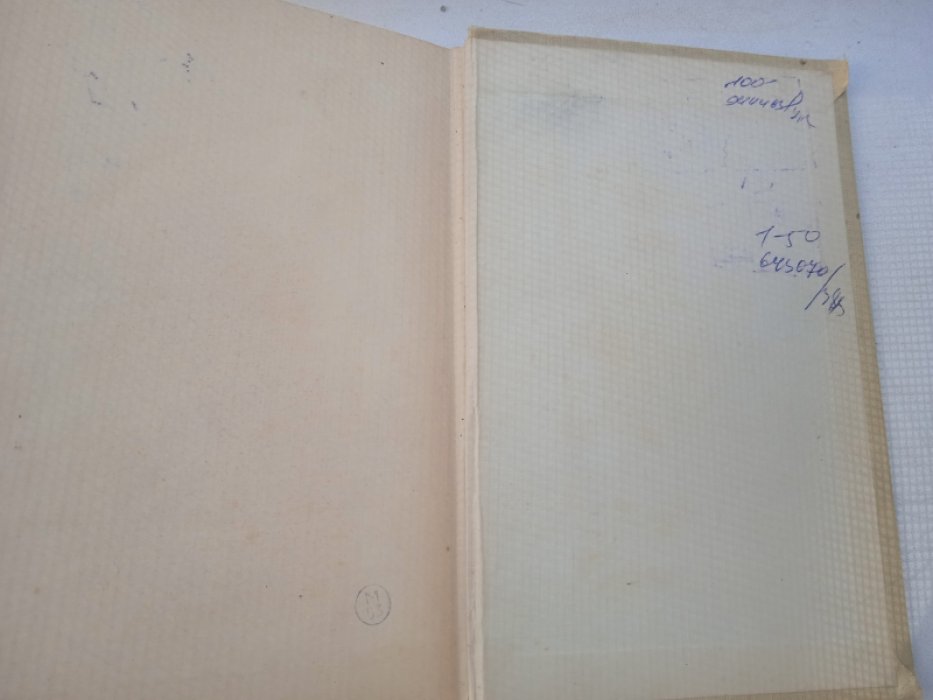 Daudet A. Lettres de mon Moulin.