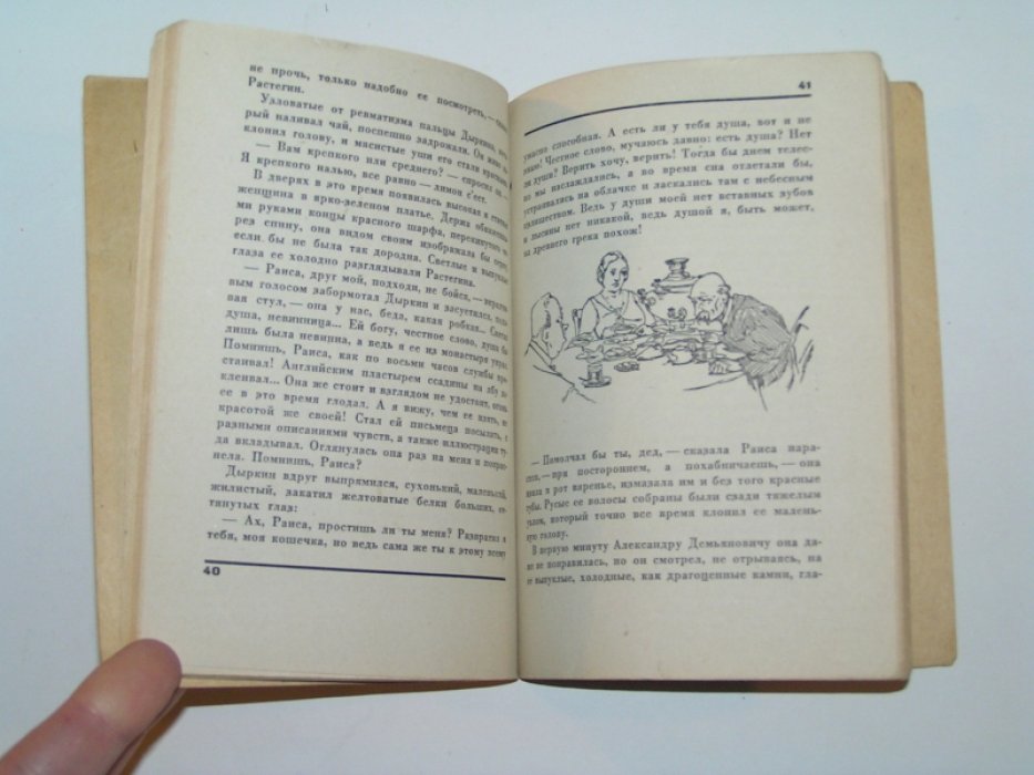 Толстой А.Н. Приключения Растегина.