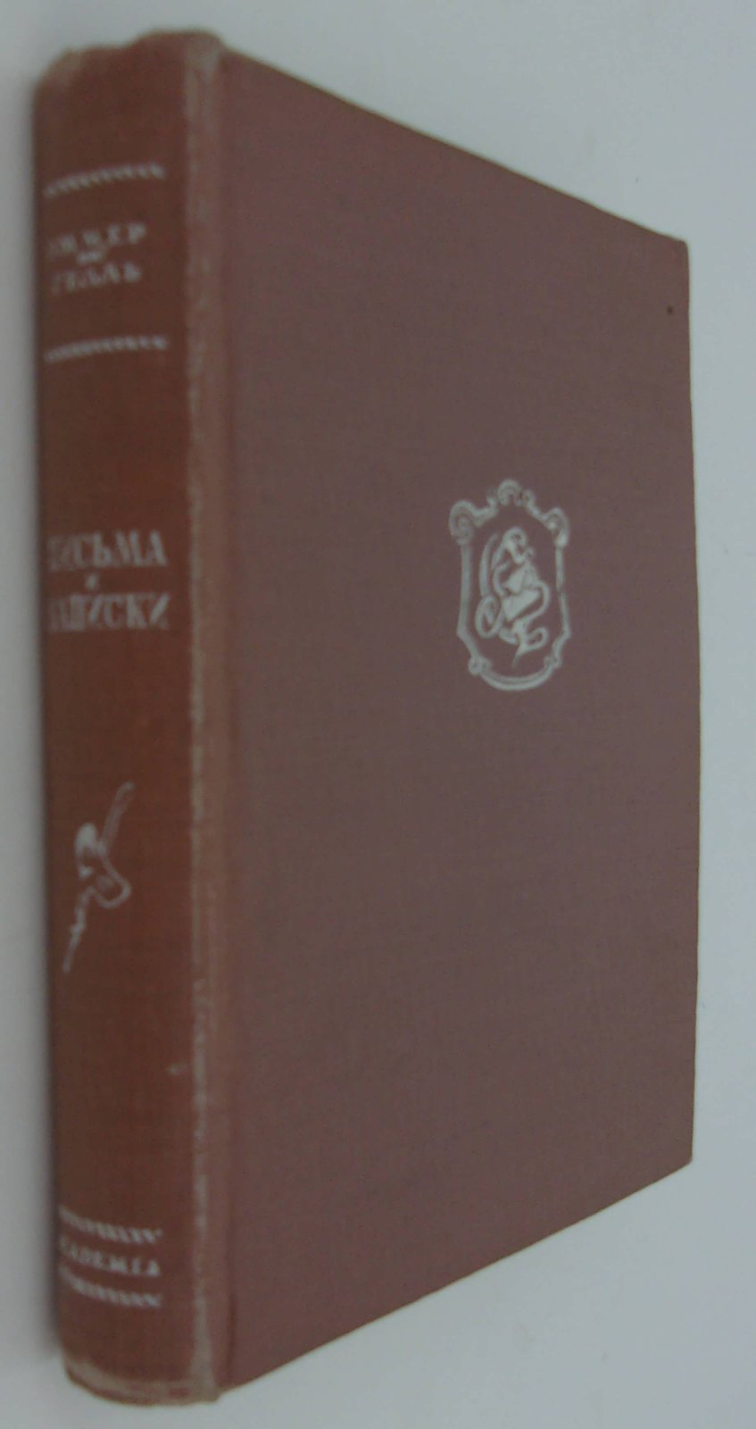 Оммер де Гелль. Письма и записки.