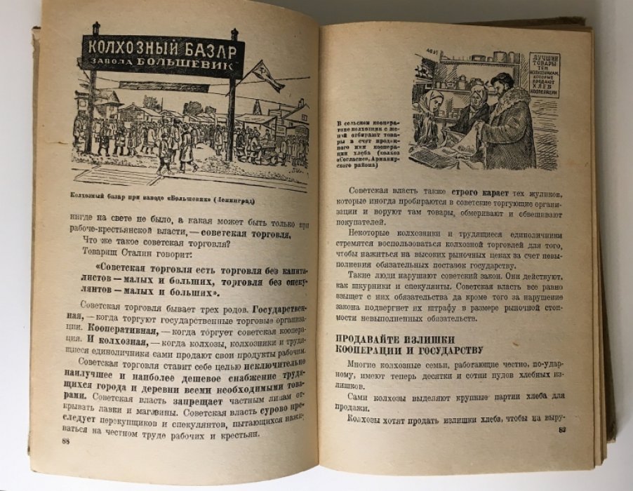 Карпинский В. Борьба за социализм .