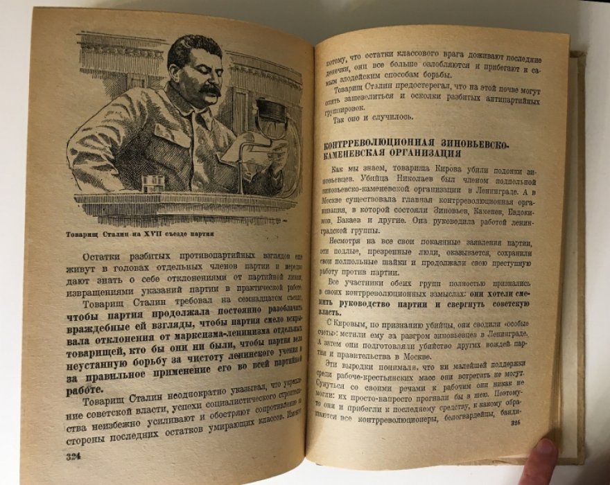 Карпинский В. Борьба за социализм .