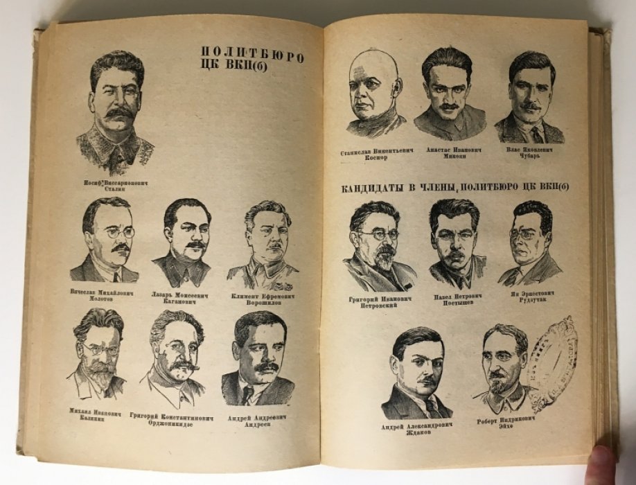 Карпинский В. Борьба за социализм .