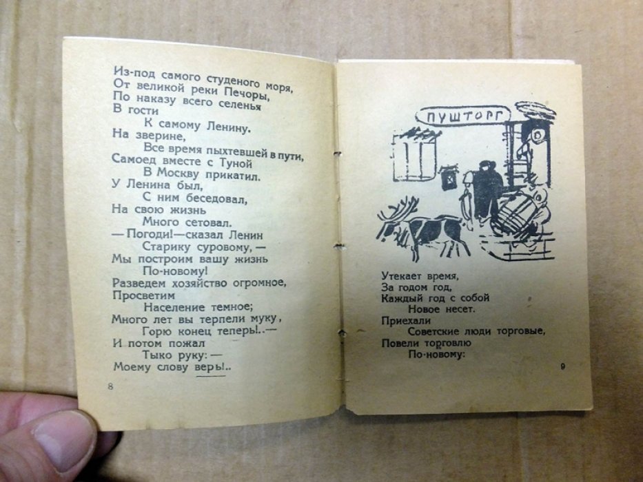 Орский Б. В далекой глуши.