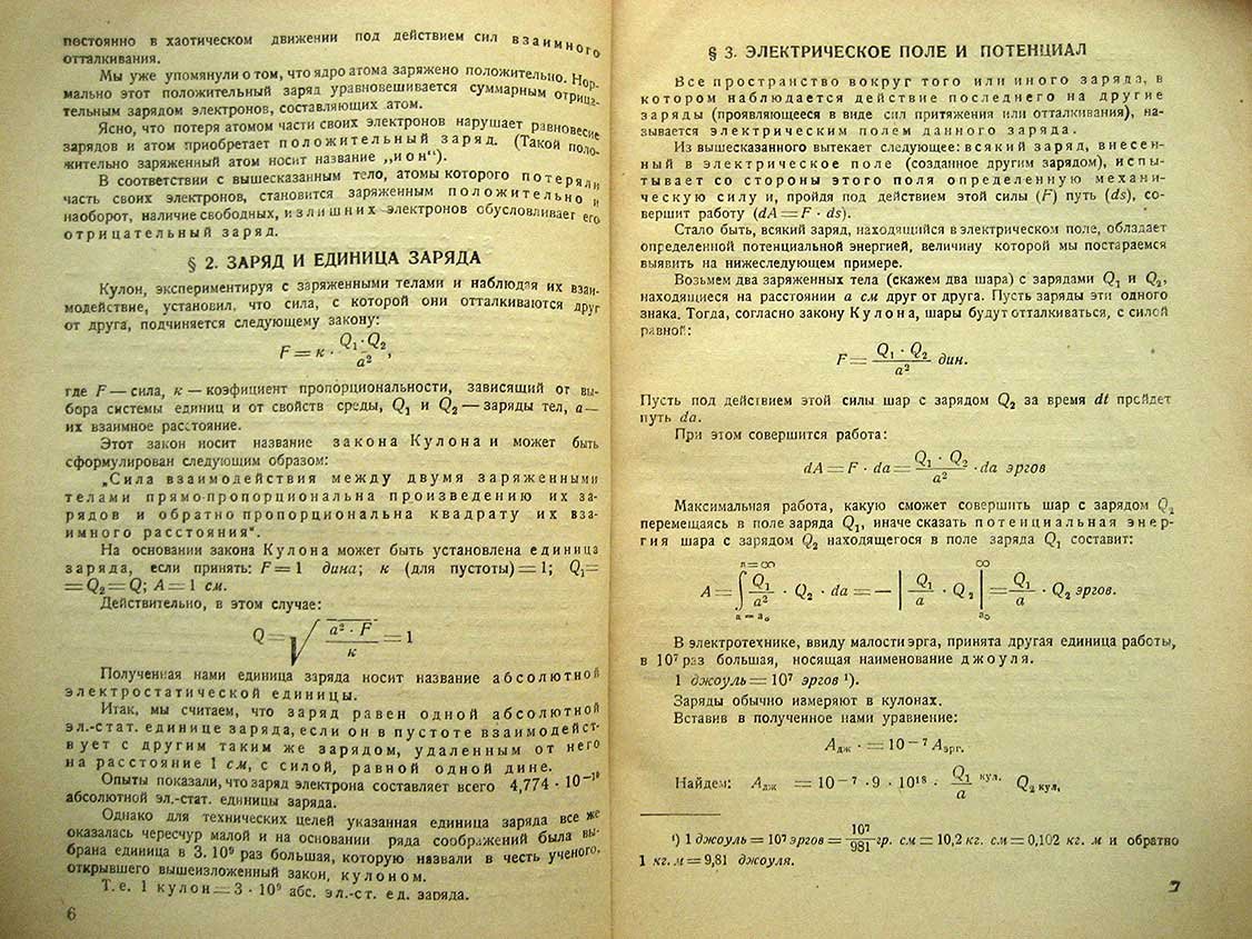 Кухнов Д. Краткий курс электротехники.