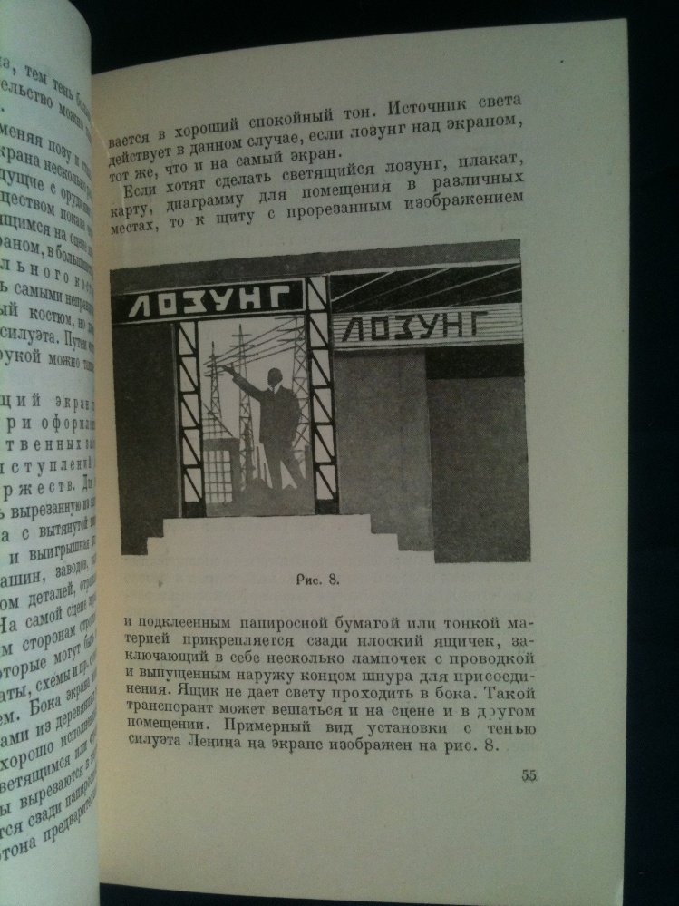 Дмитриев А.К. Как сделать театральную декорацию.