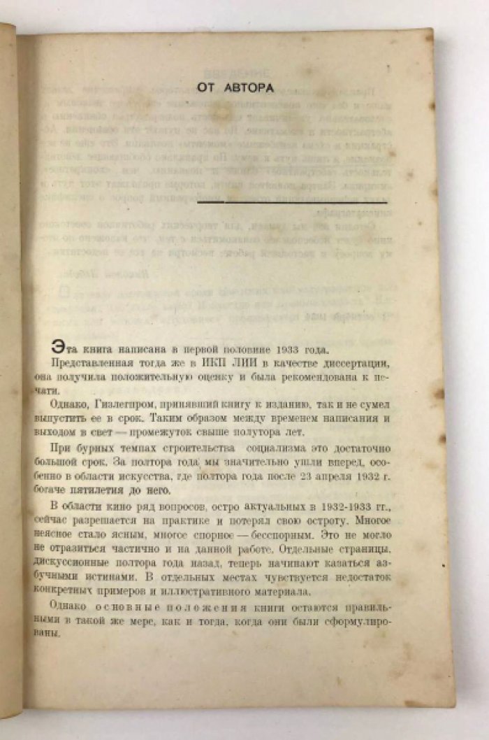 Лебедев Н. К вопросу о специфике кино.