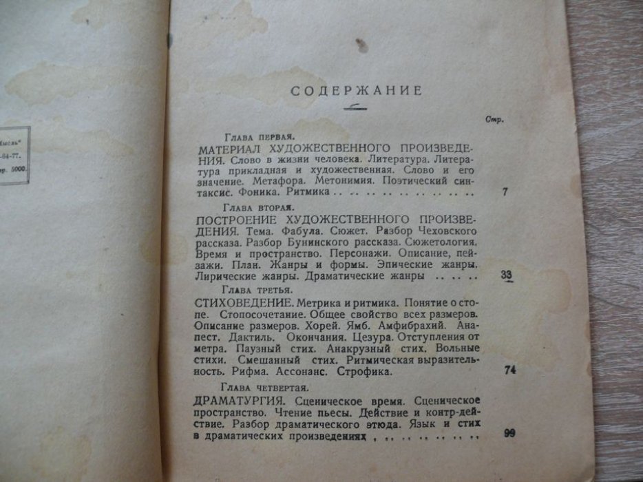 Шенгели Г. А. проф. Школа писателя. Основы литературной техники.