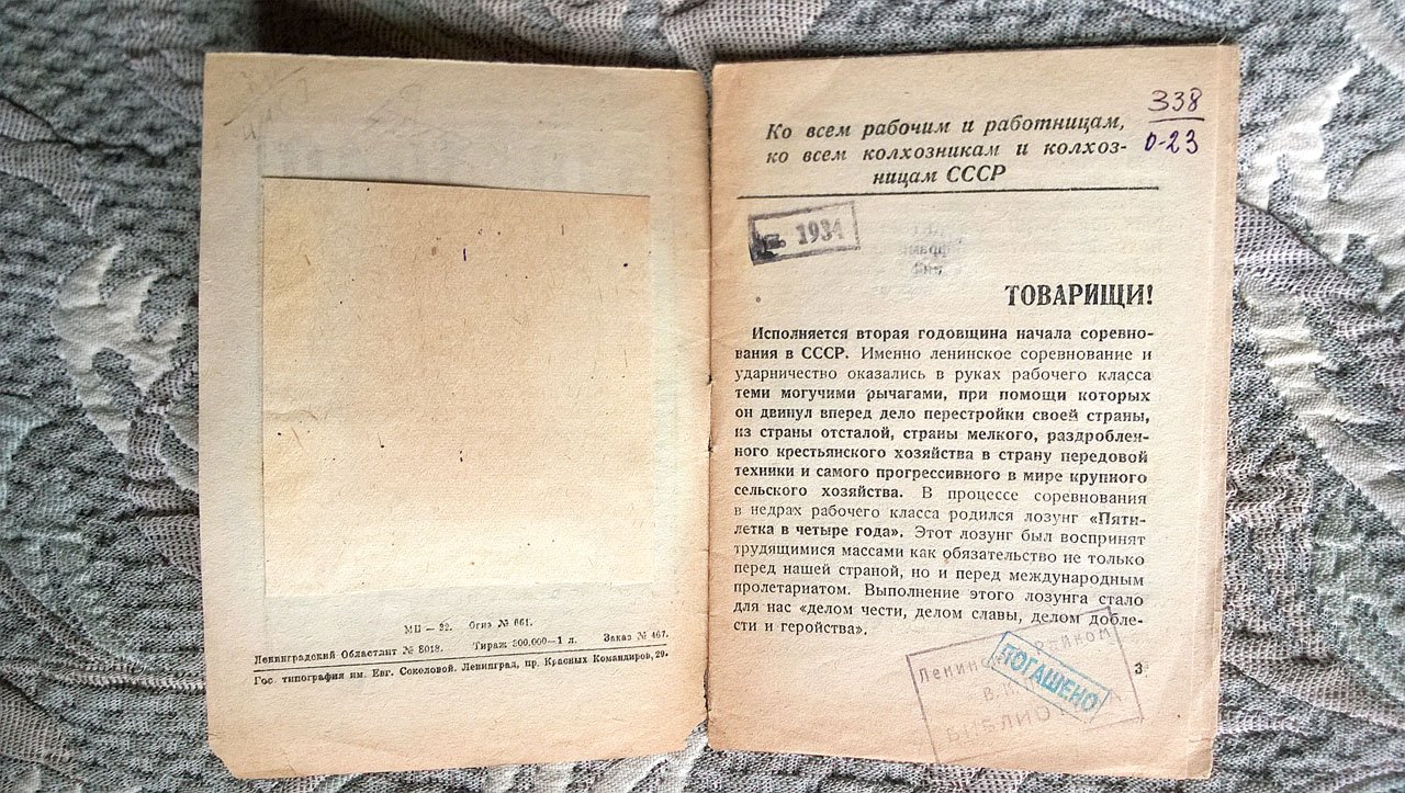 518 и 1040: Подумайте над этими цифрами наших величайших побед. Обращение рабочих Тульского завода № 1.