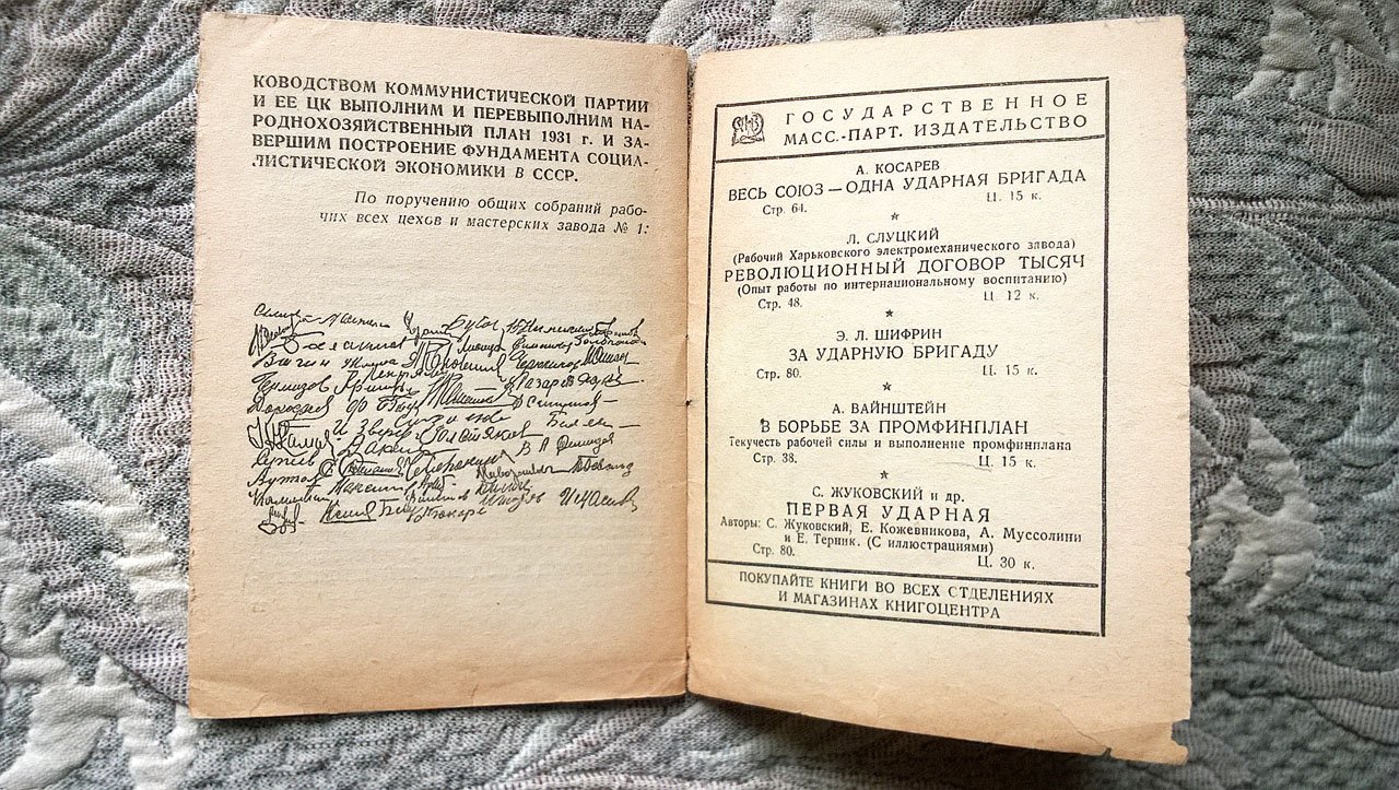 518 и 1040: Подумайте над этими цифрами наших величайших побед. Обращение рабочих Тульского завода № 1.