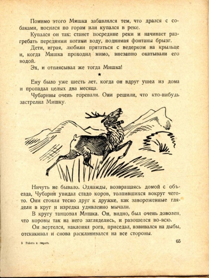 Перовская О.В. Ребята и зверята.