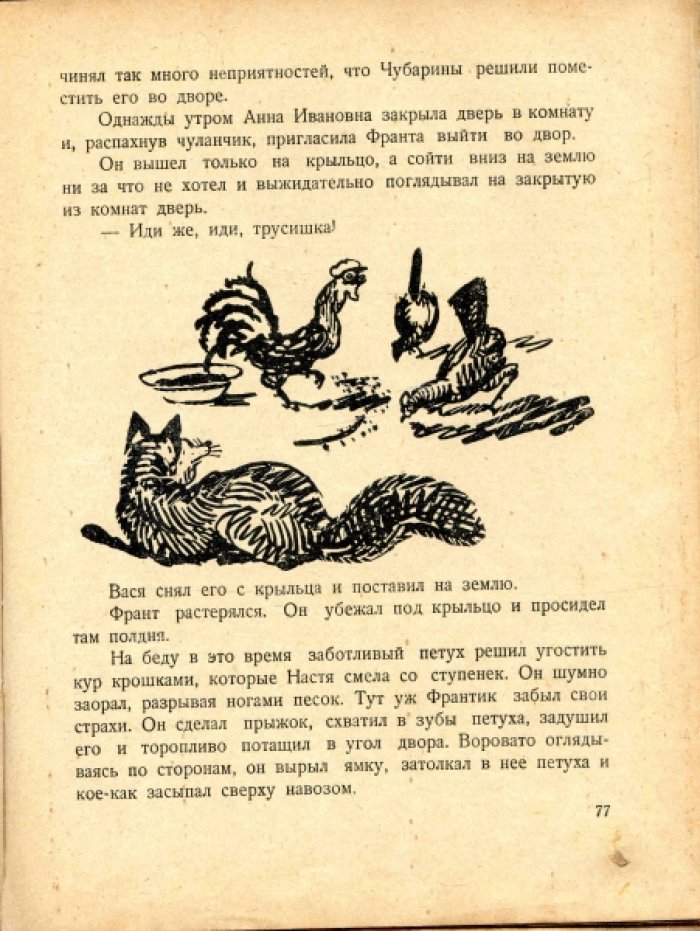 Перовская О.В. Ребята и зверята.