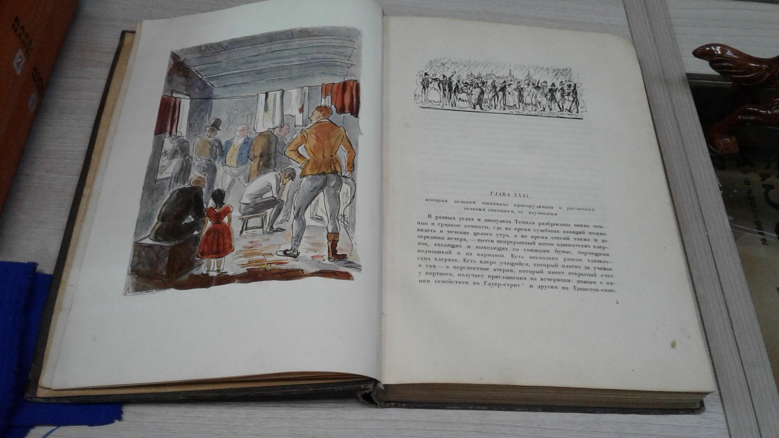 Диккенс Ч. Посмертные записки пиквикского клуба. Том 2.