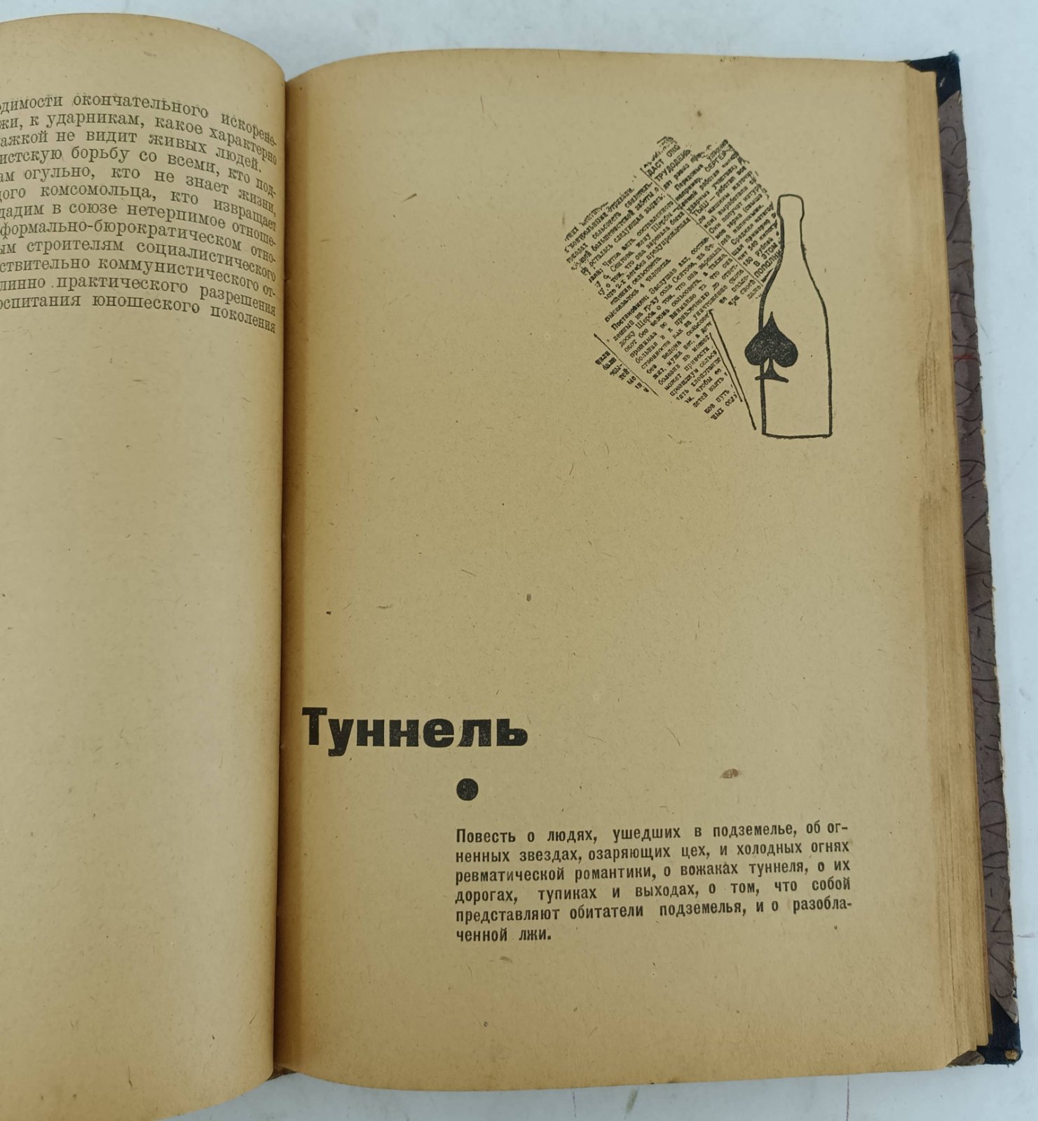 Нариньяни Сем., Жуков Ю. Счет на чуткость.