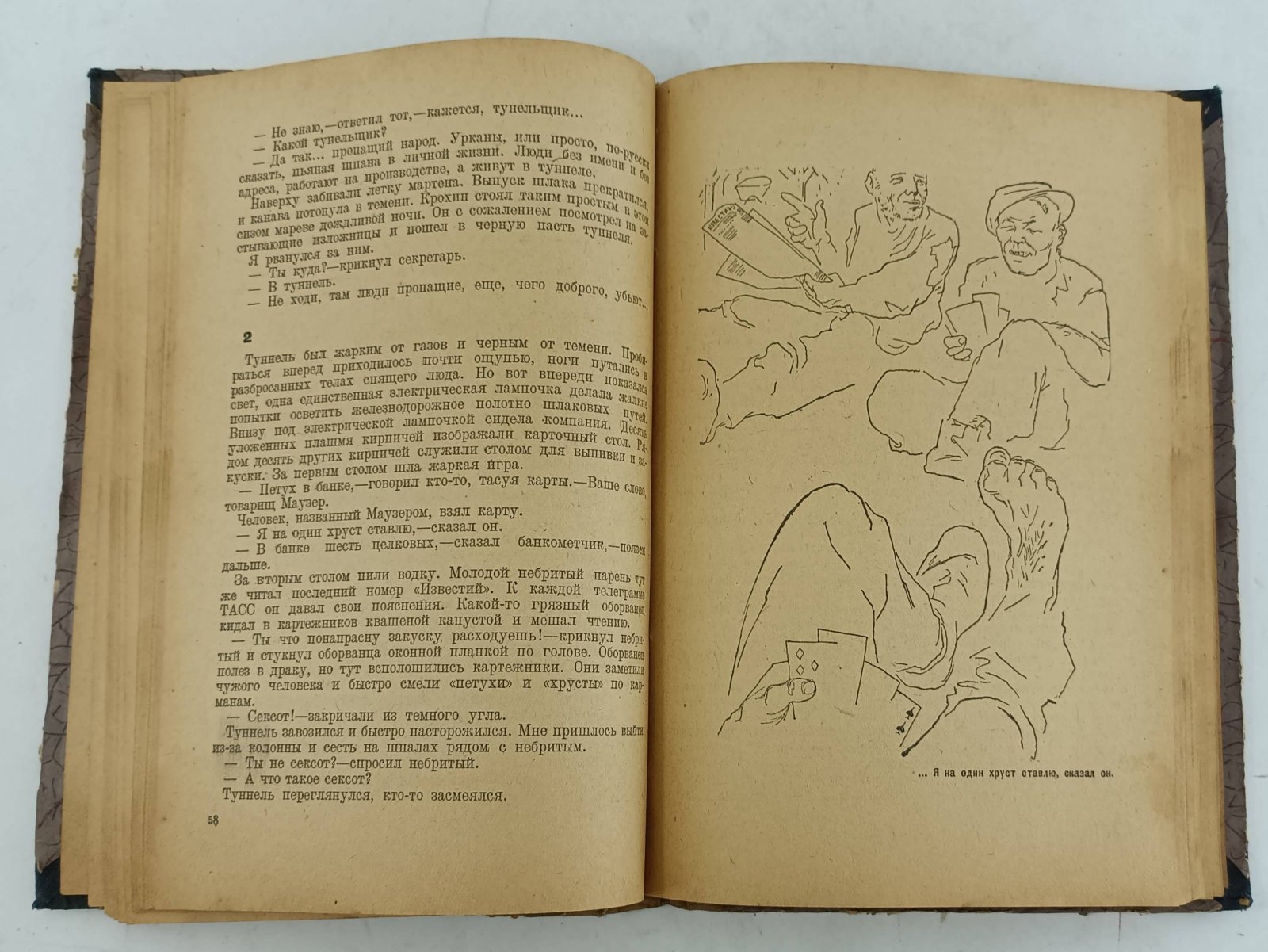 Нариньяни Сем., Жуков Ю. Счет на чуткость.