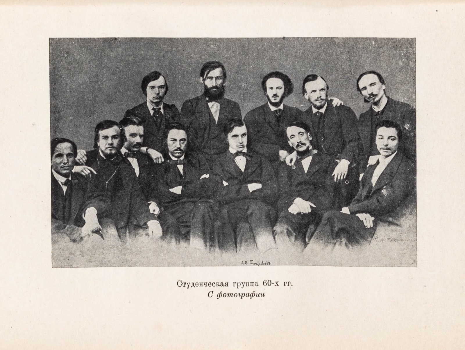 Пантелеев, Л.Ф. Из воспоминаний прошлого.