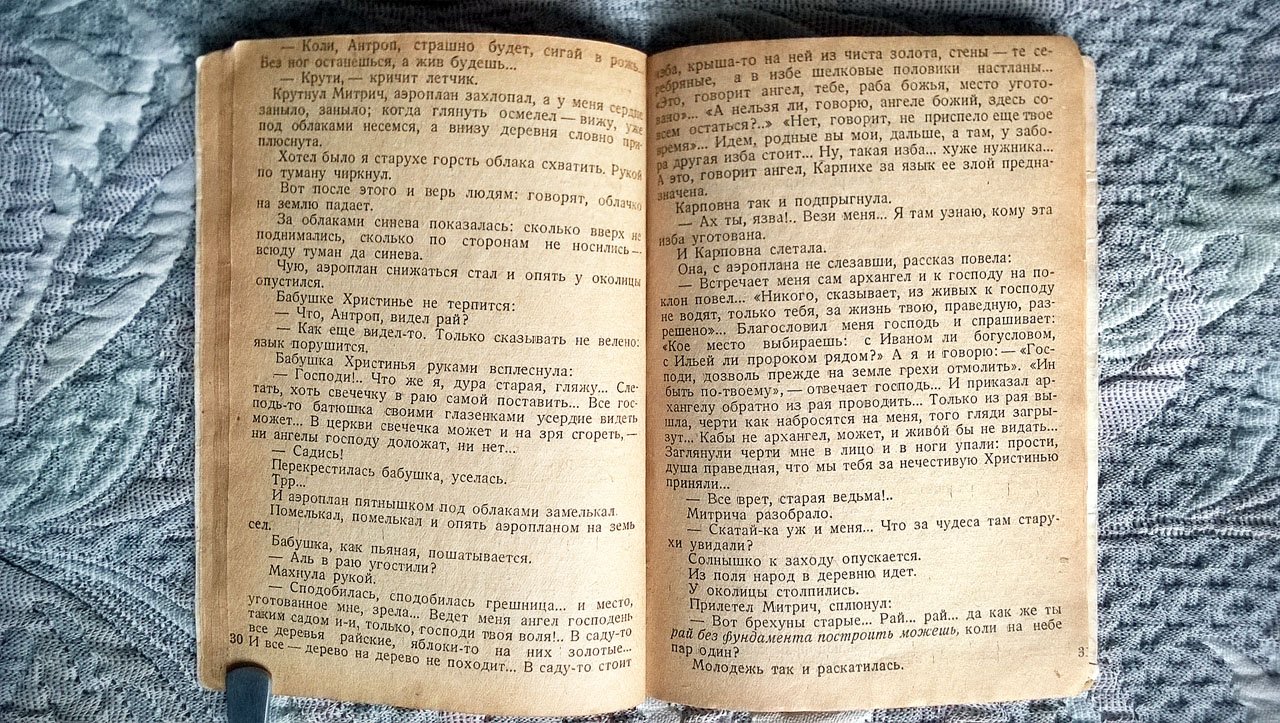 Волков М.И. Пролом: Рассказы.
