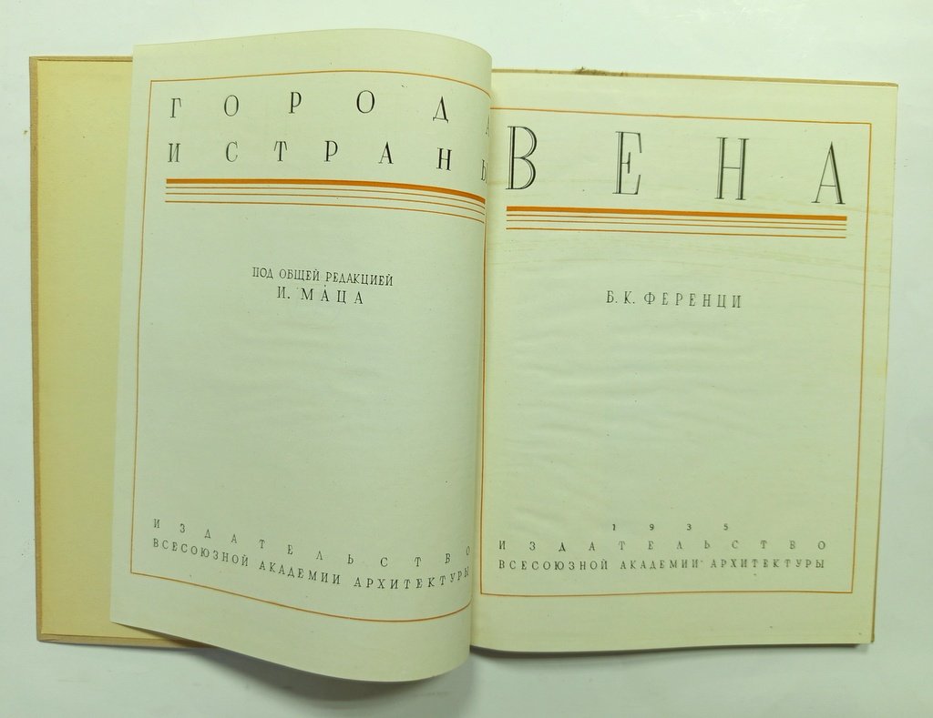 Ференци, Б.К. Вена.