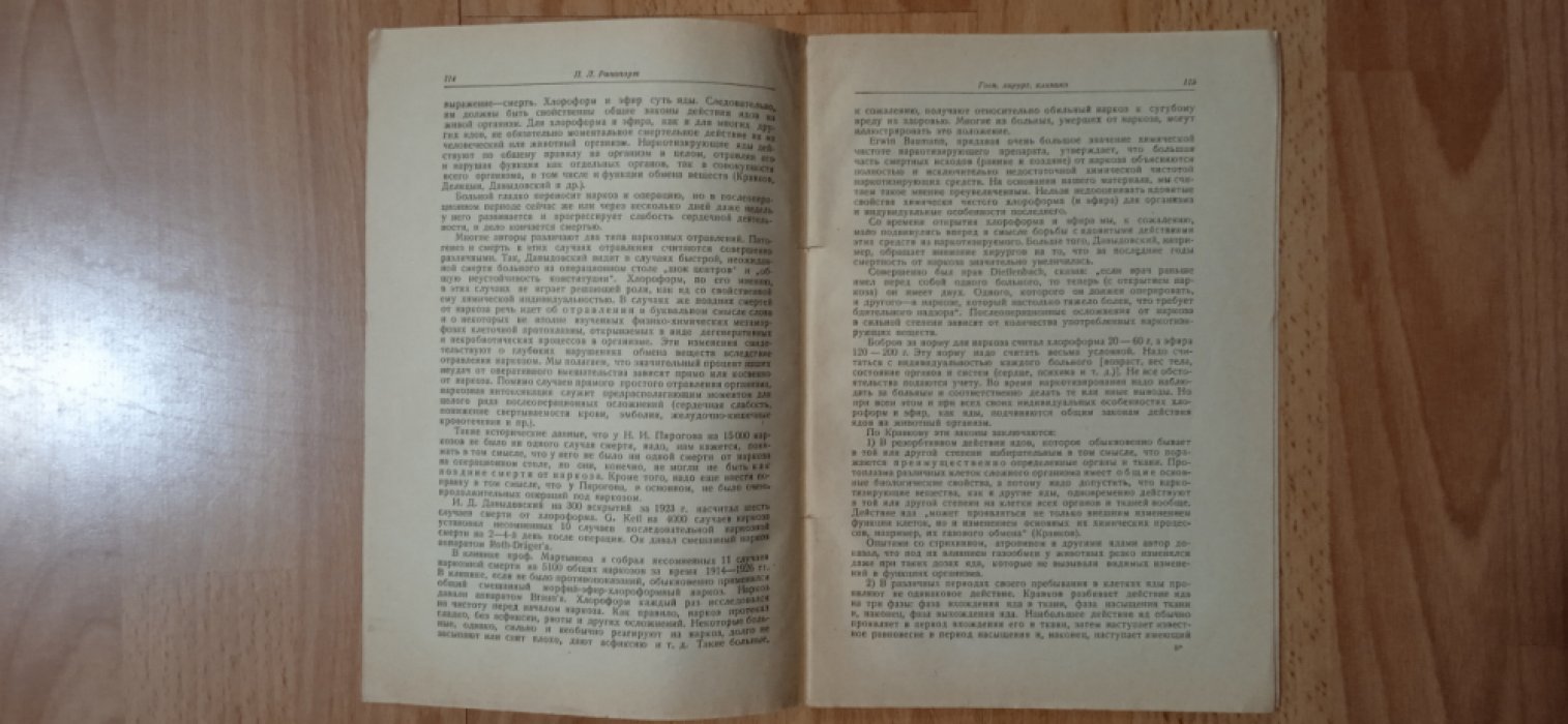Рапопорт П.Л. Труды военно-медицинской академии РККА . Сборник II- й и Сборник III-й