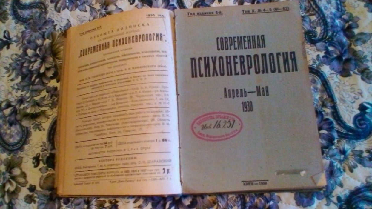 Современная психоневрология.