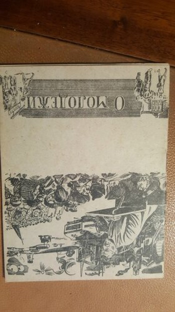 Калинин М.И. О молодежи.