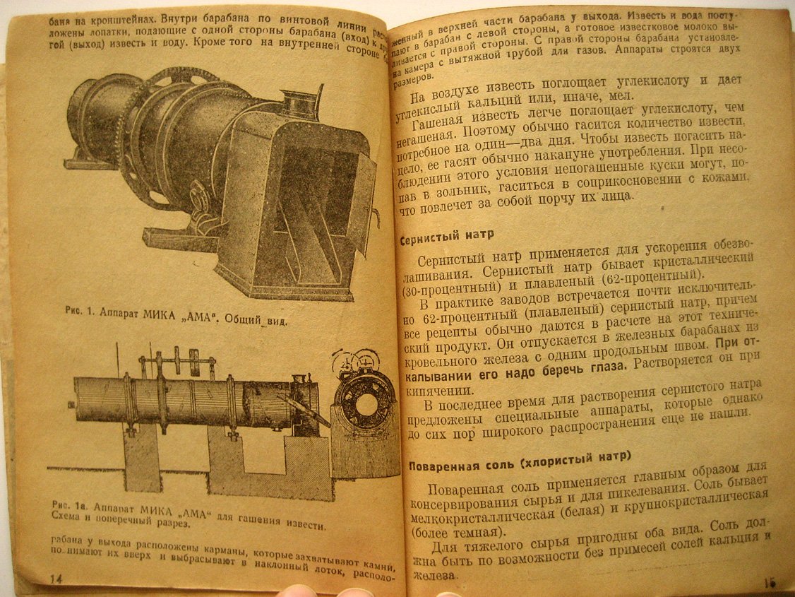 Лейтес В., Фридлянд А. Хромовая подошва.