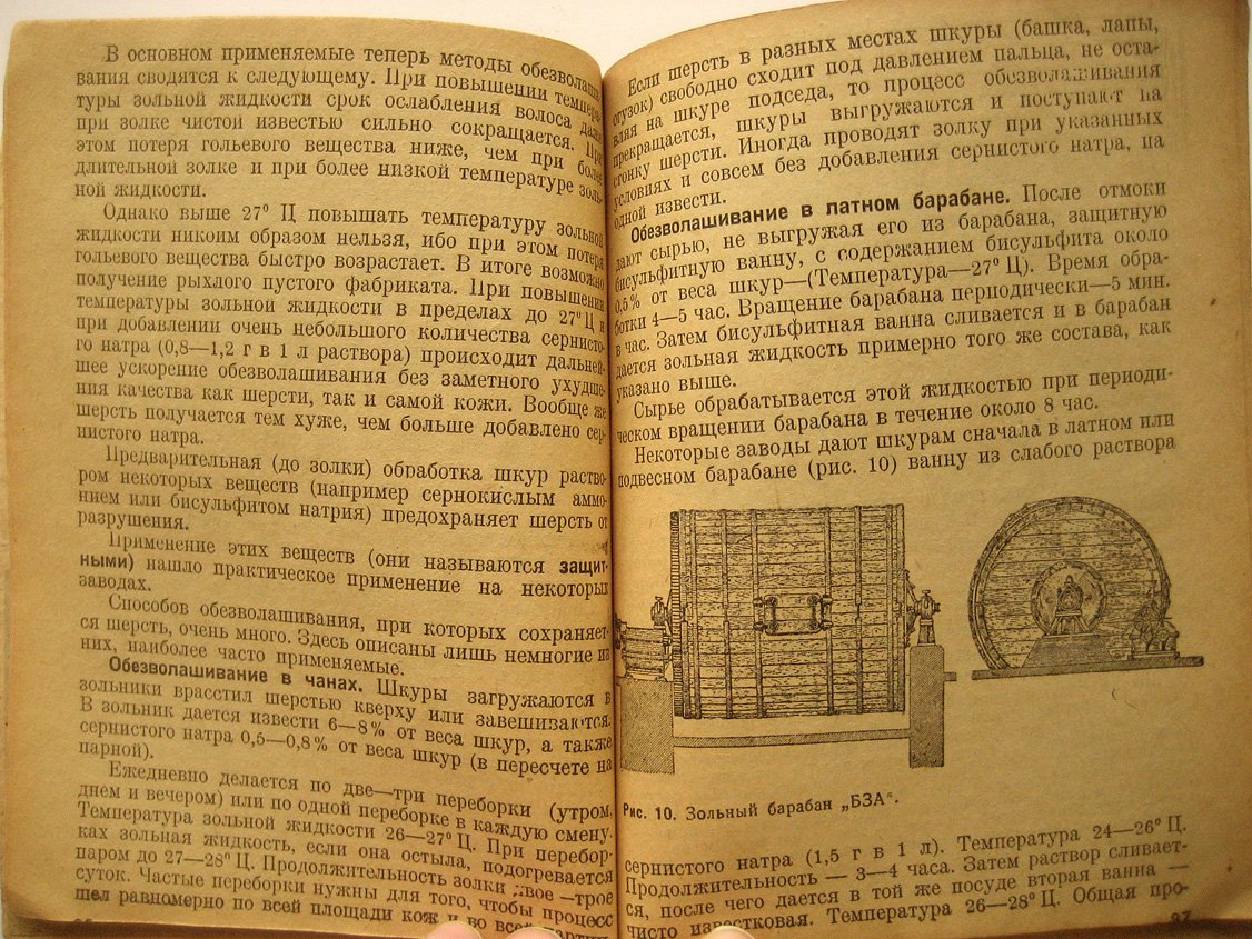 Лейтес В., Фридлянд А. Хромовая подошва.