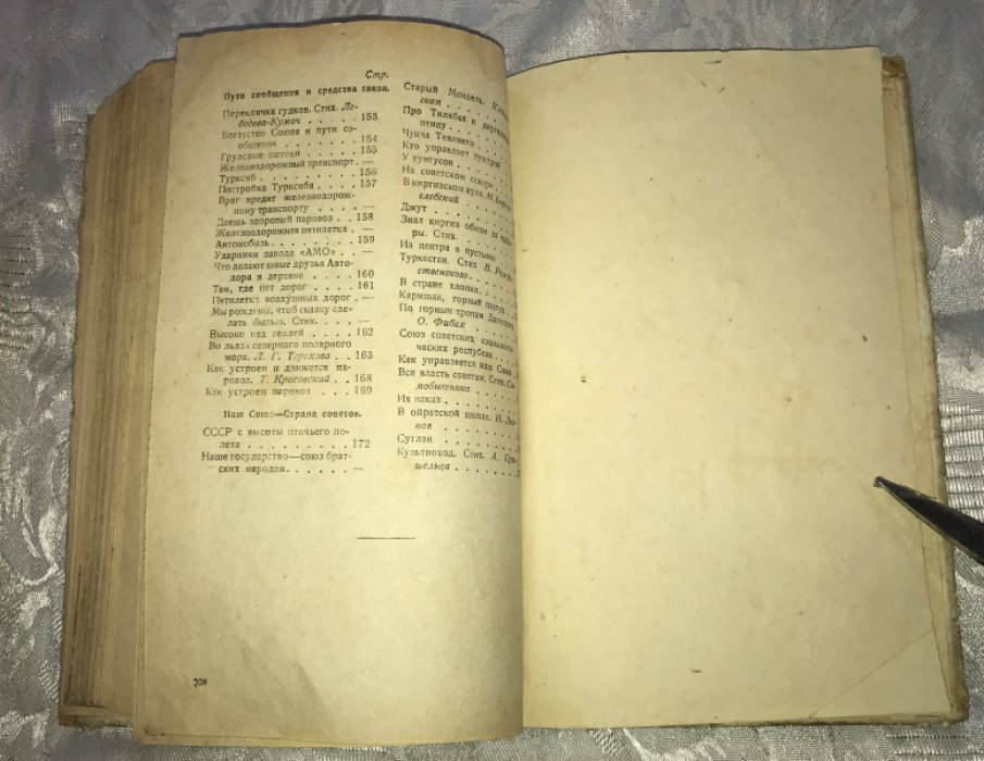 Наш Союз. Рабочая книга для четвертого года обучения.