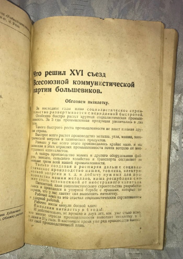 Наш Союз. Рабочая книга для четвертого года обучения.