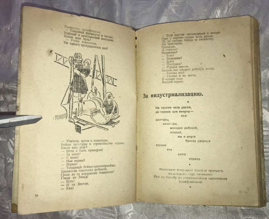 Наш Союз. Рабочая книга для четвертого года обучения.