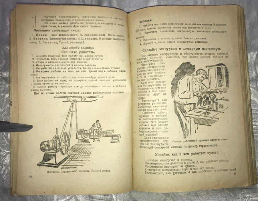 Наш Союз. Рабочая книга для четвертого года обучения.