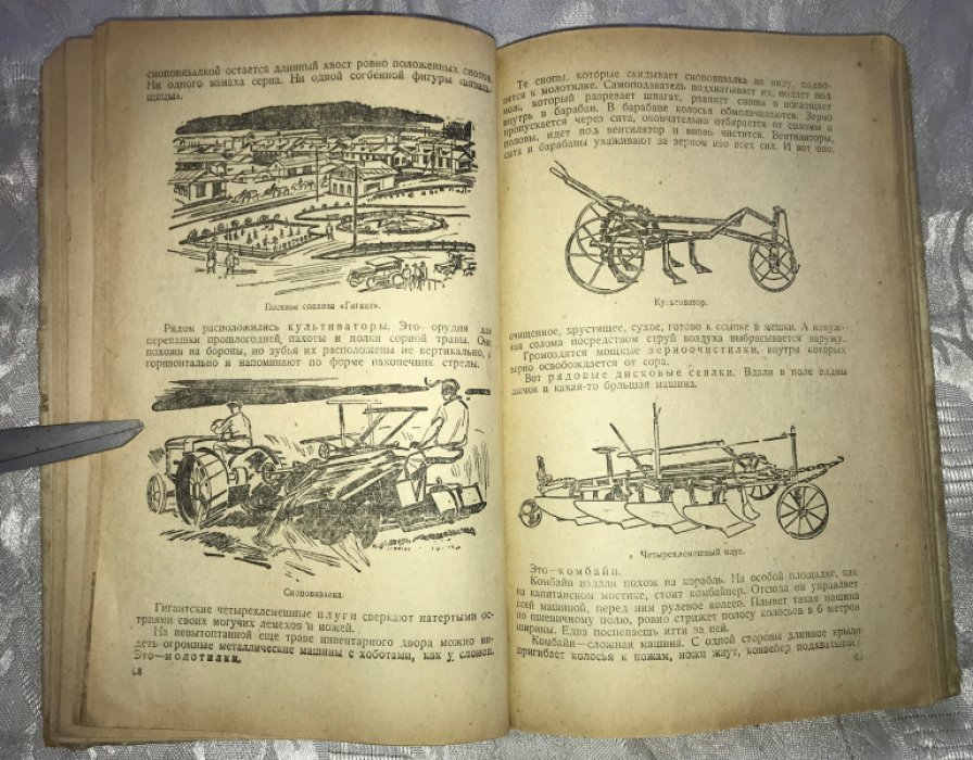 Наш Союз. Рабочая книга для четвертого года обучения.