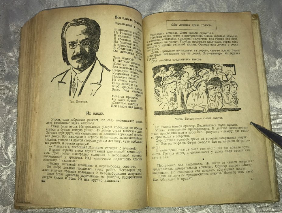 Наш Союз. Рабочая книга для четвертого года обучения.