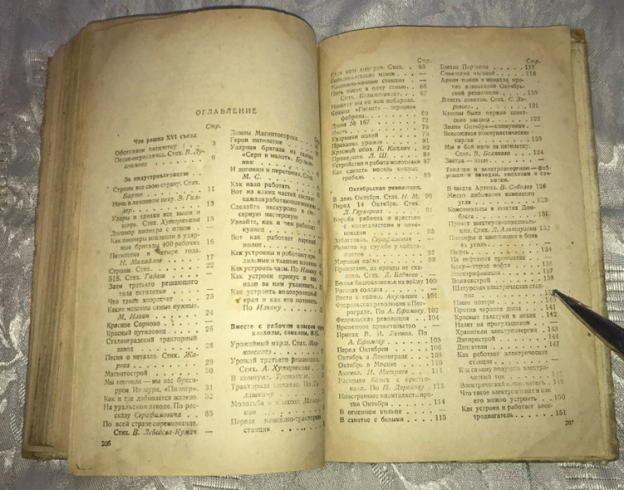 Наш Союз. Рабочая книга для четвертого года обучения.