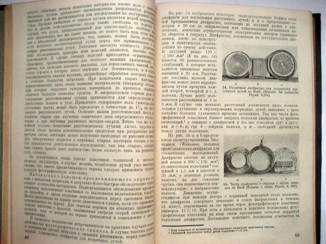 Глокер Р. Рентгеновские лучи и испытание материалов.