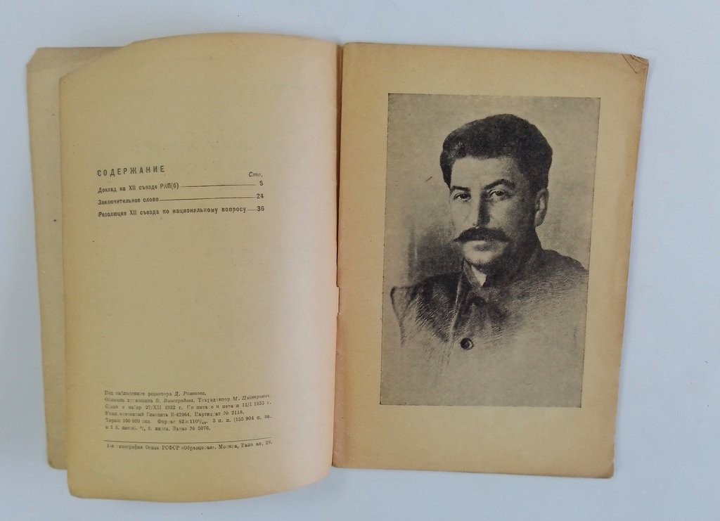 Сталин, И. О национальных моментах в партийном и государственном строительстве.