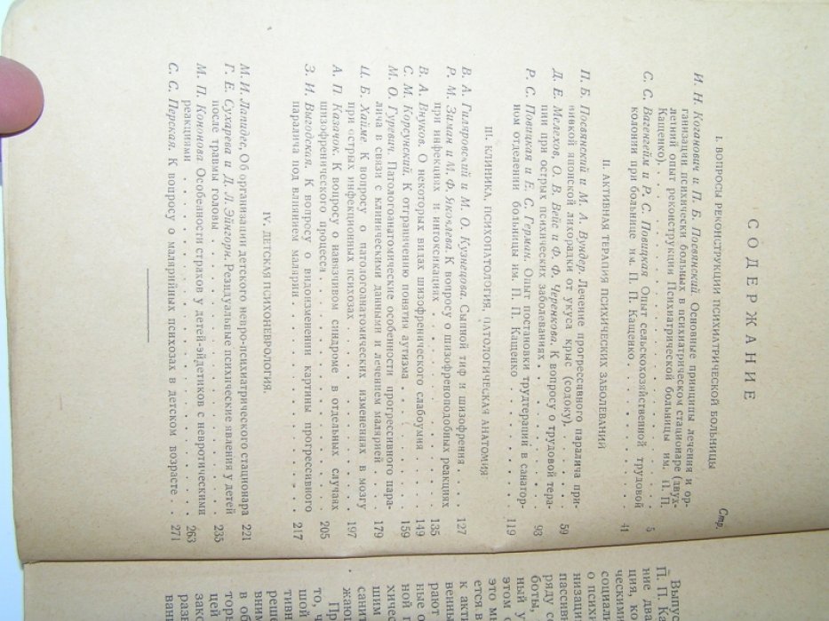 Психиатрическая больница на путях реконструкции.