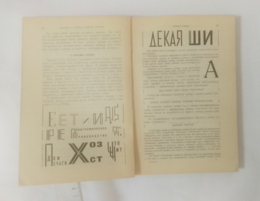 Гессен ,Л.И. Архитектура книги.