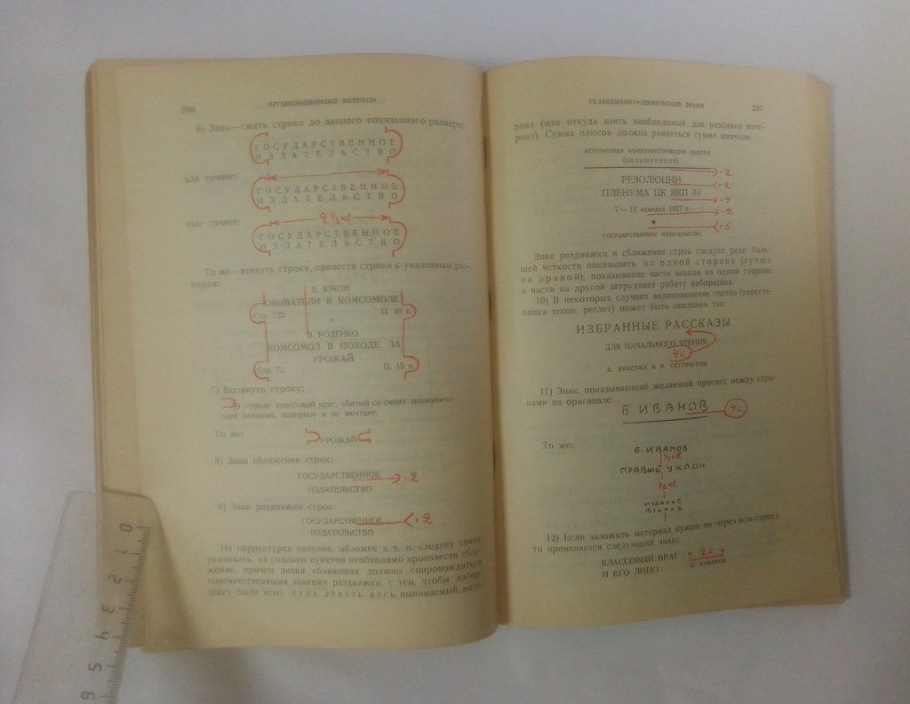 Гессен ,Л.И. Архитектура книги.