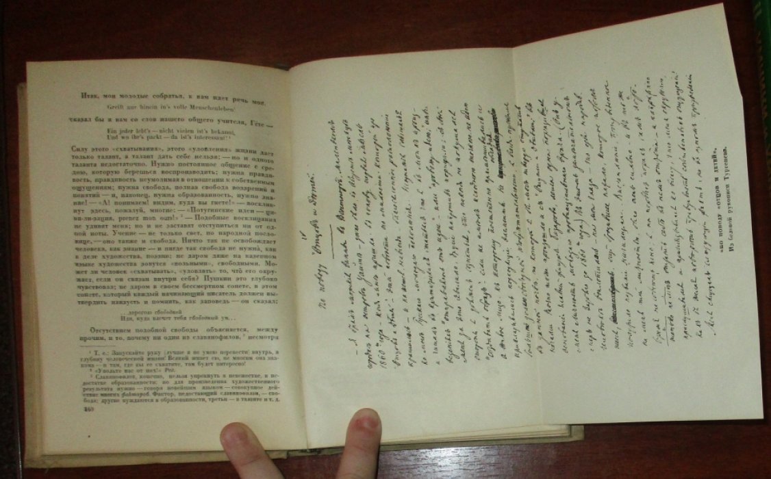 Тургенев И. С. Литературные и житейские воспоминания.
