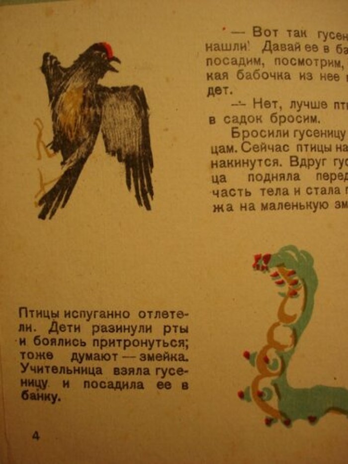 Вербловская А. Что узнали дети.