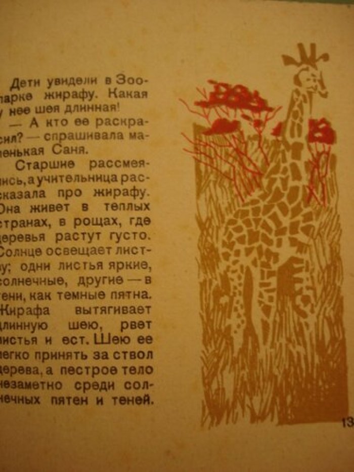 Вербловская А. Что узнали дети.