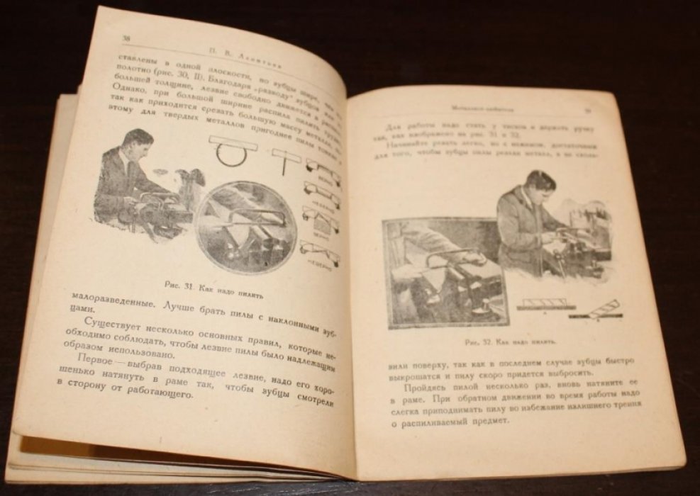 Леонтьев П.В. Металлист любитель.