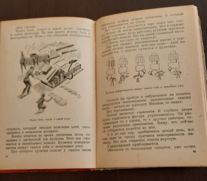 Терской  Анатолий. Рассказы подмастерья.