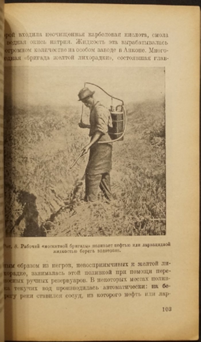 Зандберг Д. Панамский канал. 