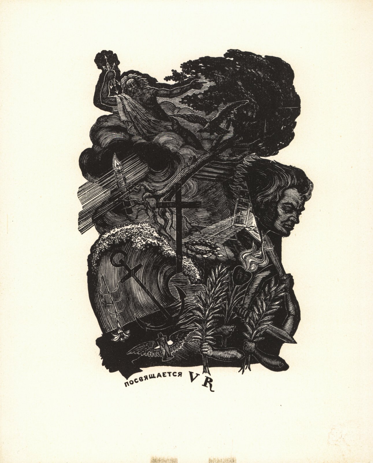 Поляков, М.И. 10 ксилографий.